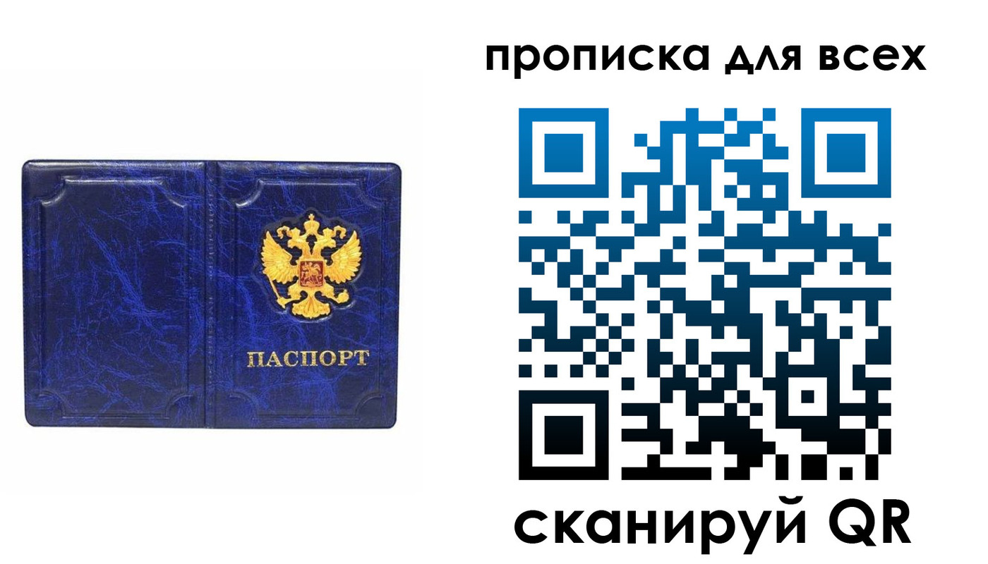 прописка поиск в Талице