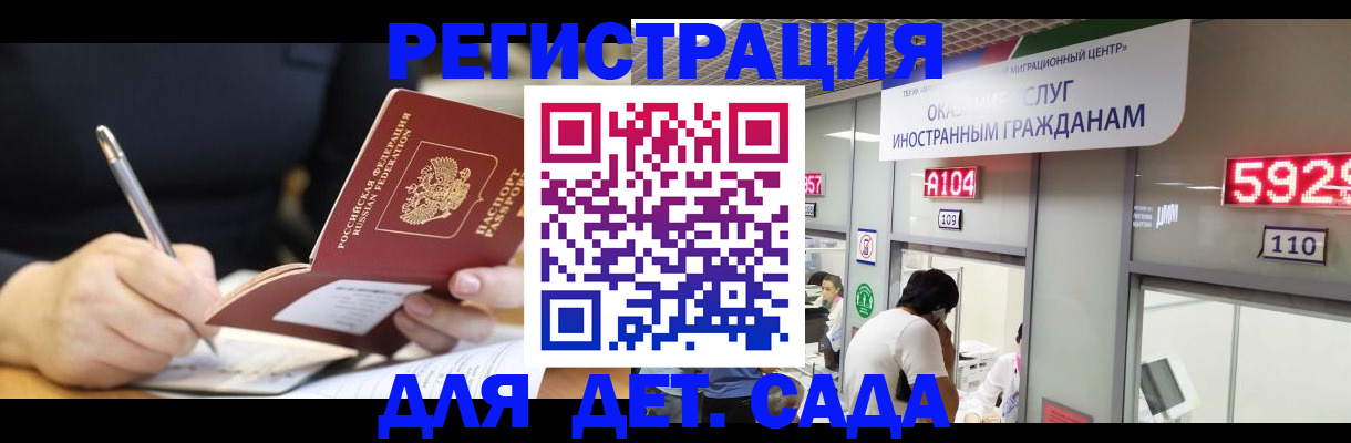 прописка ребенка в Талице