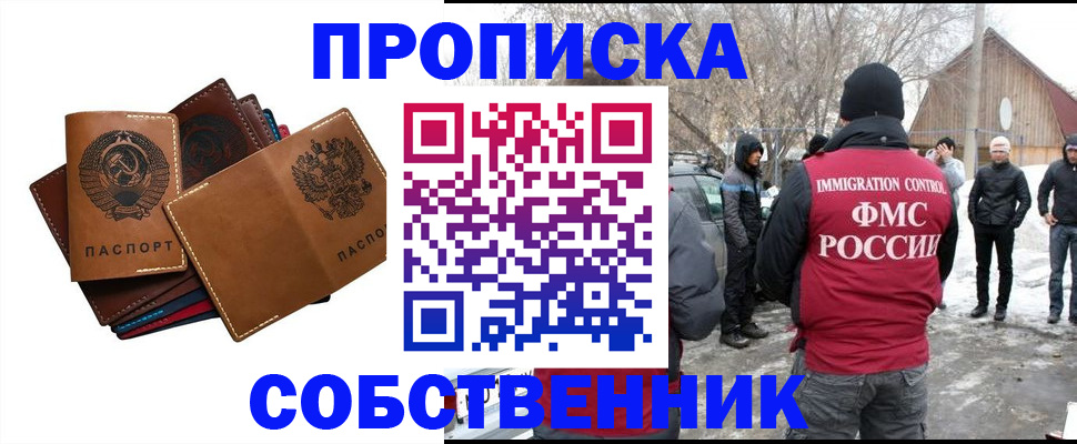 прописка паспорт в Талице