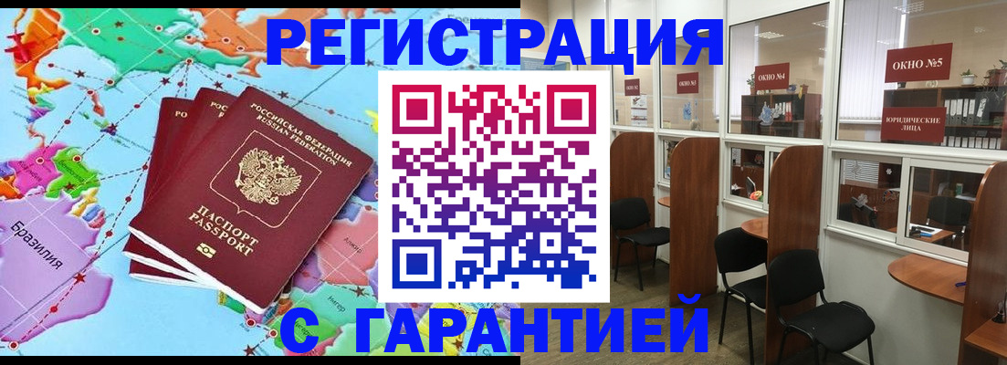 прописка штамп в Талице