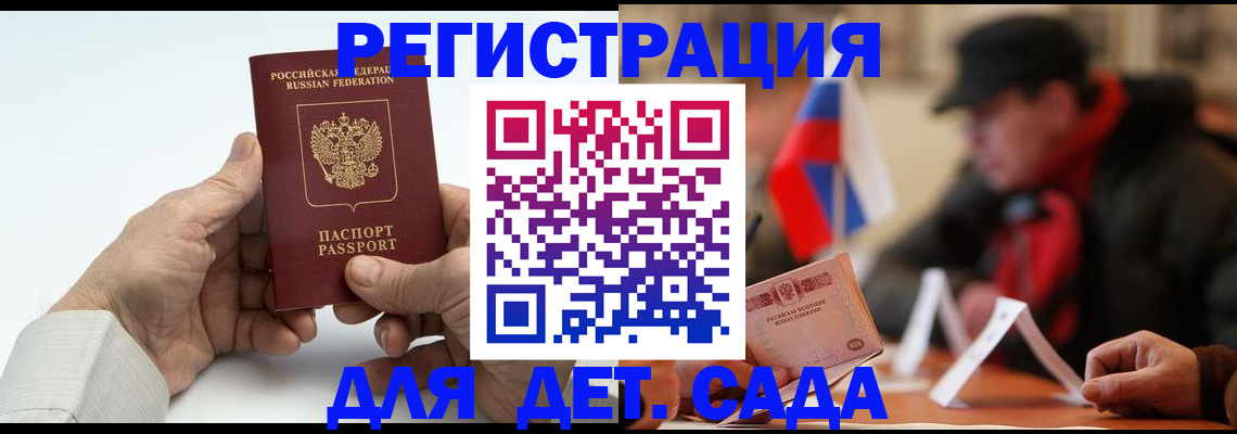 регистрация в Талице