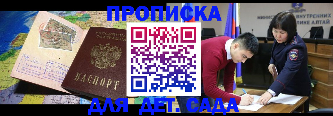 временная регистрация для всех в Талице