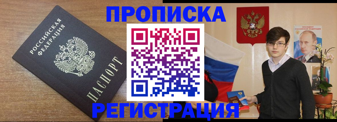 временная регистрация собственник в Талице