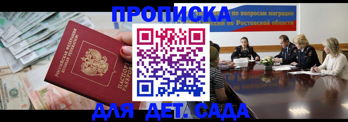 прописка 2025 в Талице