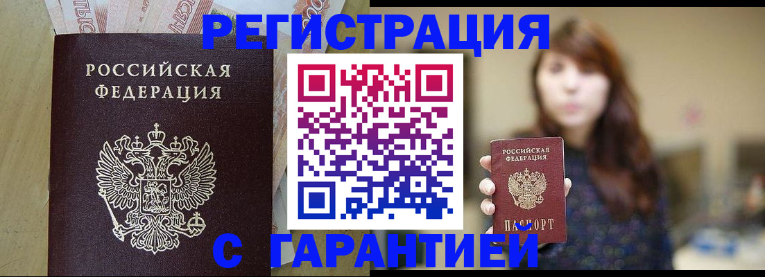 прописка для школы в Талице