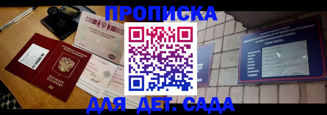 прописка 2025 в Талице
