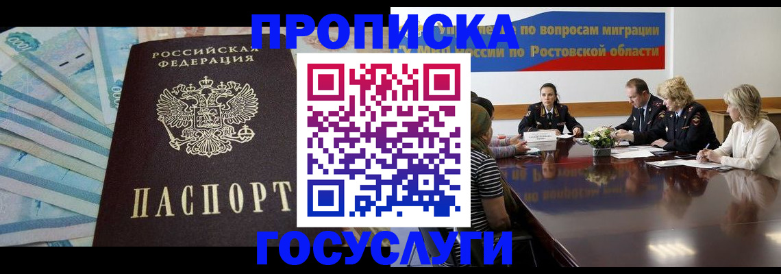 временная регистрация собственник в Талице