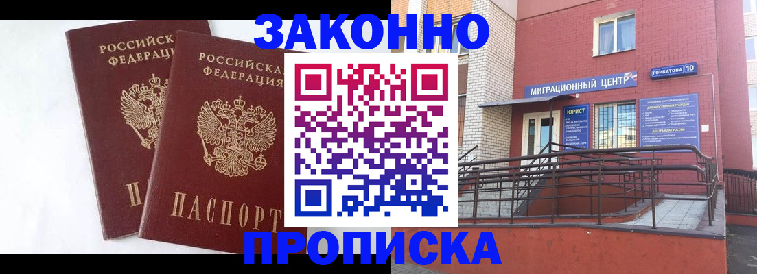 временная регистрация купить в Талице