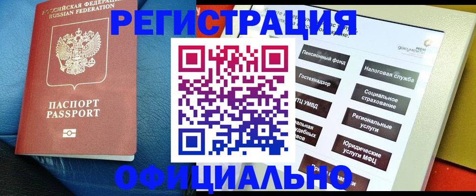 прописка для школы в Талице
